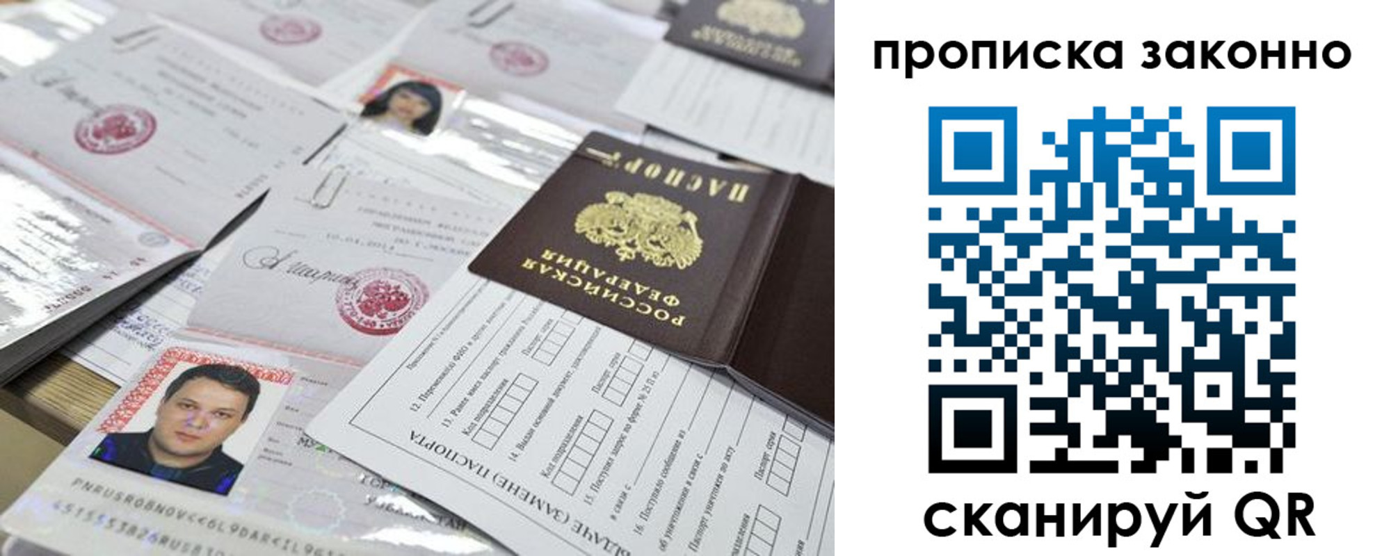 прописка для военкомата в Жуковском