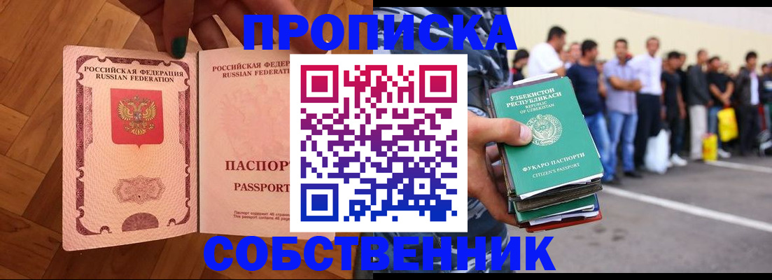 прописка для кредита в Жуковском