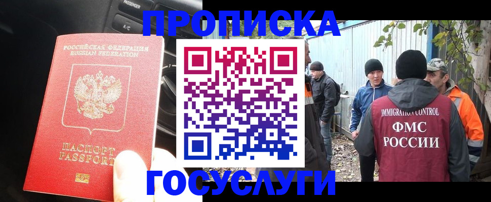 временная регистрация законно в Жуковском