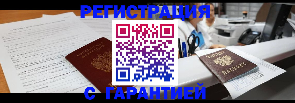 регистрация для школы в Жуковском