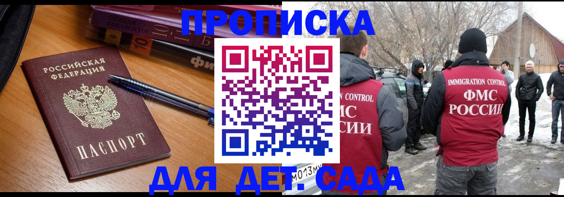 найти адрес прописки в Жуковском