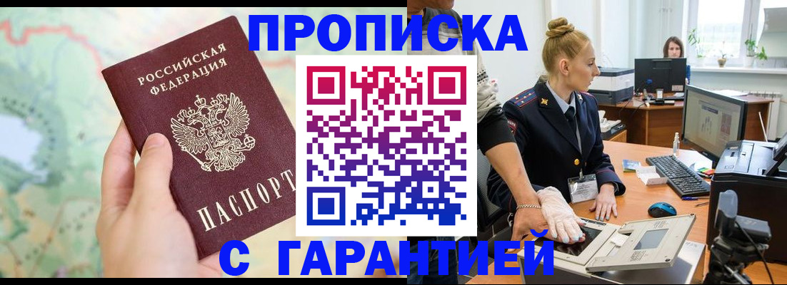 временная регистрация для школы в Жуковском