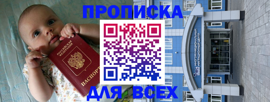 пропишу в квартире в Жуковском