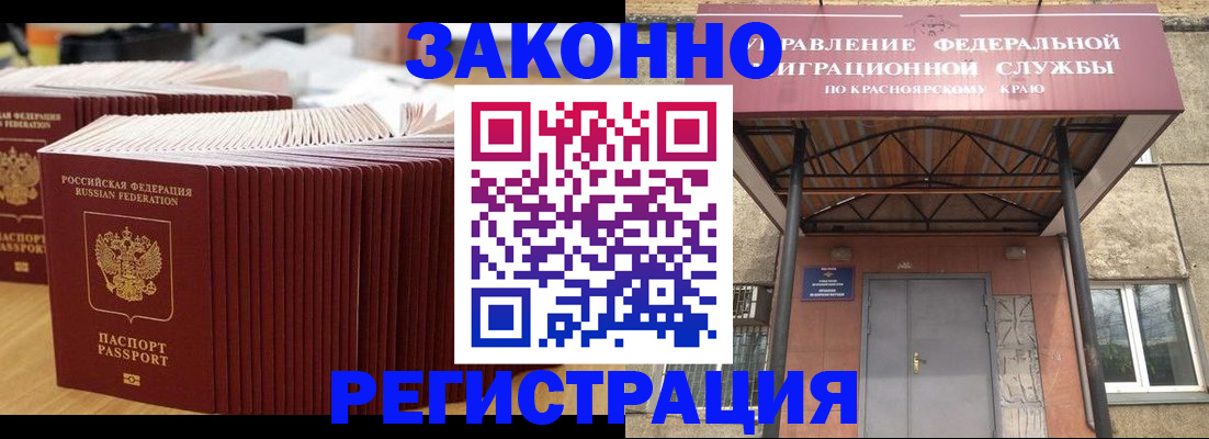 прописка ребенка в Жуковском